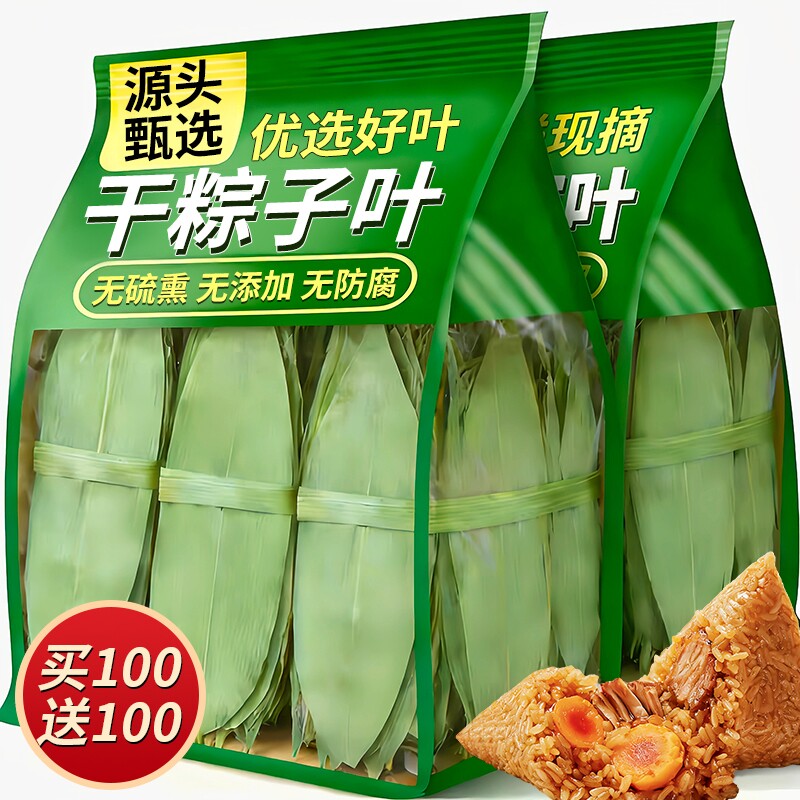 粽子叶粽叶新鲜大号新叶包粽子专用的叶子端午节商用批发干粽叶