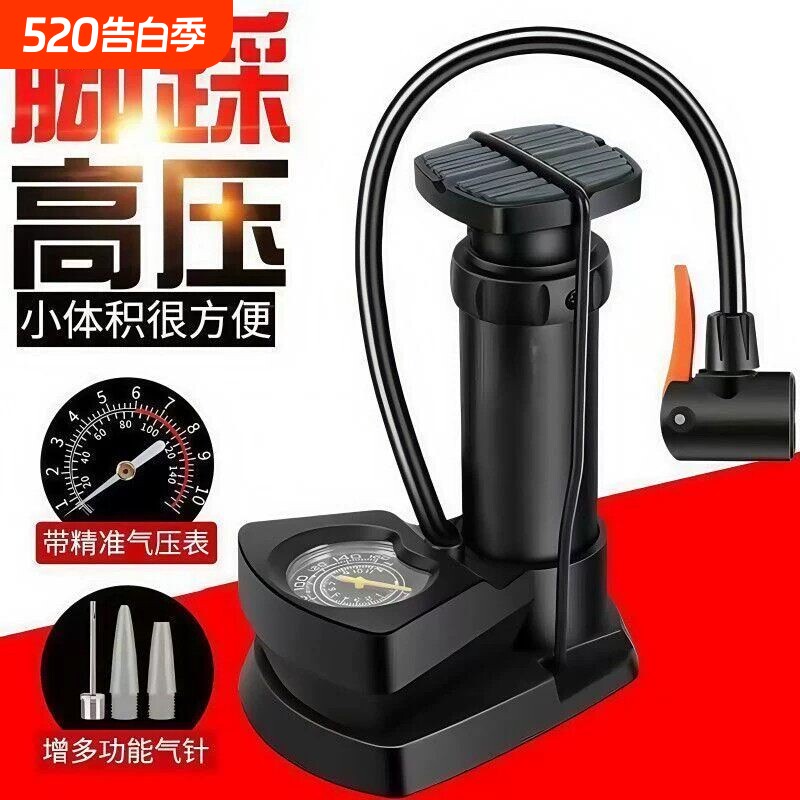 脚踩打气筒自行车公路车家用多功能管高压充气泵电动车电瓶车便携