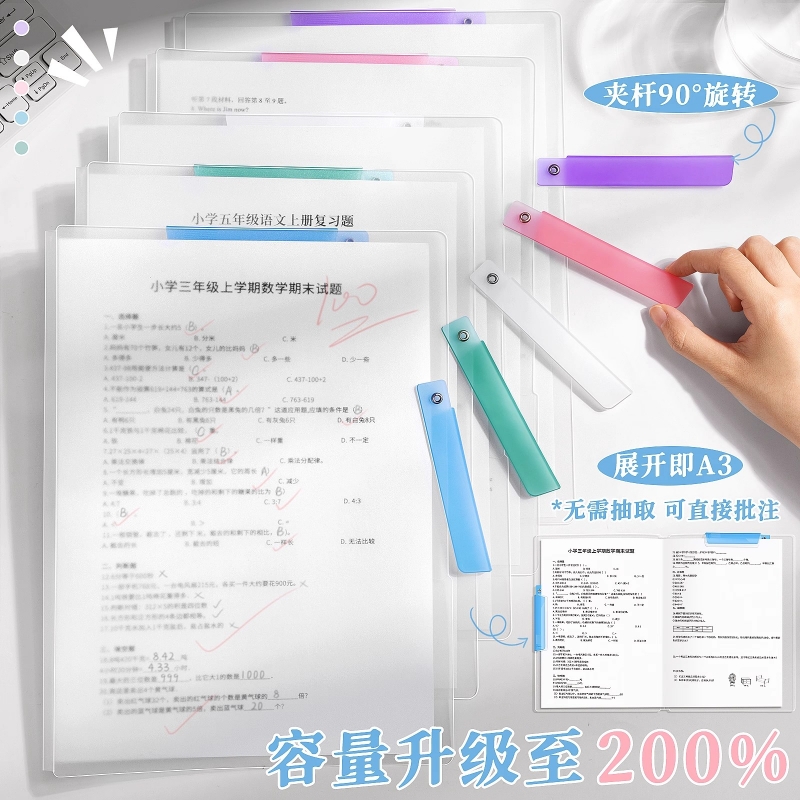 pp拉杆材质透明可视文件夹A4尺寸