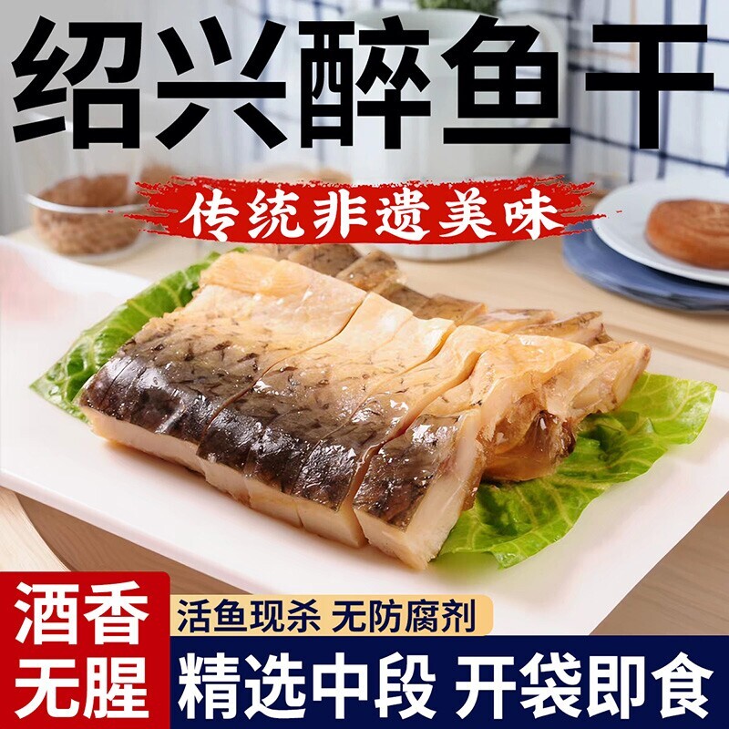 绍兴醉鱼干正宗特产老字号朱白即食西湖马正下酒下饭零食记健康