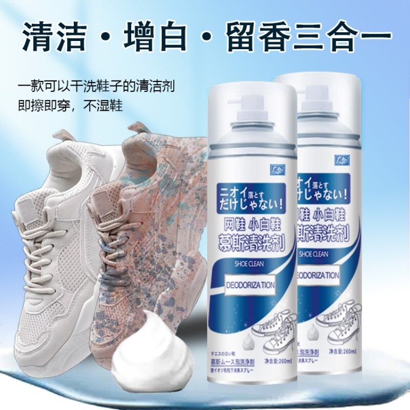 小白鞋清洁剂去污去黄增白清洗剂球鞋脏鞋鞋干洗神器免水洗网面