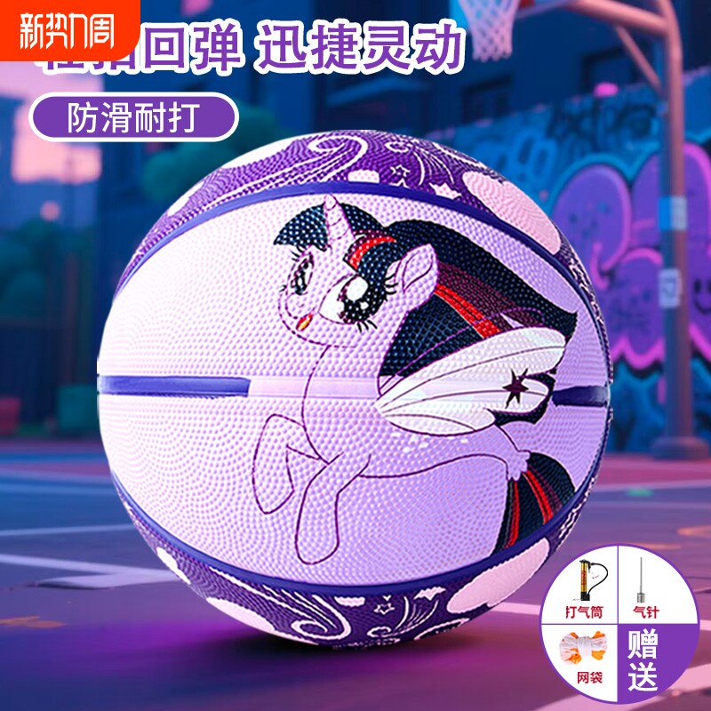 紫强小马宝莉儿童篮球运动球幼儿园专用耐磨特卖防摔