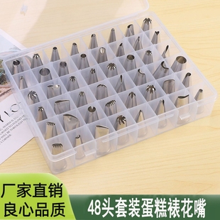 蛋糕裱花嘴全套不锈钢模具和裱花袋奶油曲奇婴儿辅食烘焙常用工具