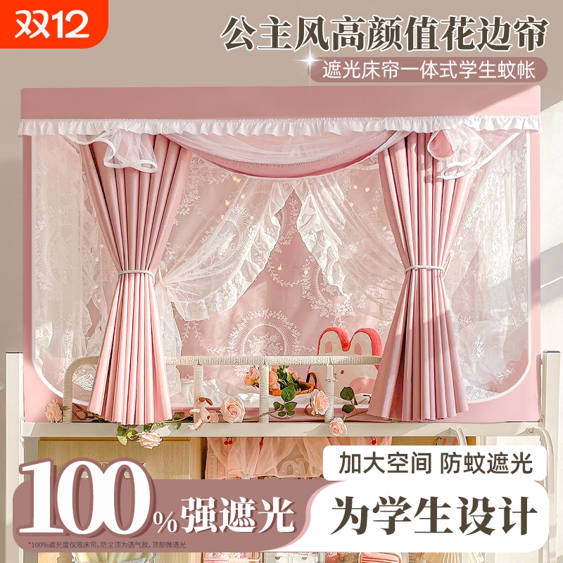 公主风床帘蚊帐一体式