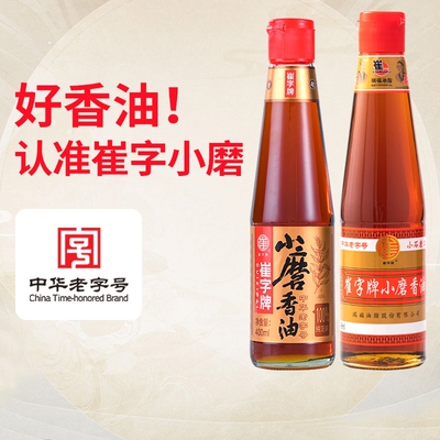 崔字牌小磨香油448ml瓶装