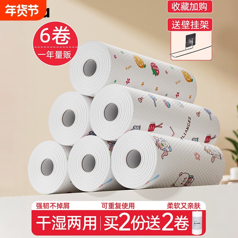 懒人抹布干湿两用家用清洁厨房用纸专用一次性洗碗布吸水不易沾油,家庭/个人清洁工具,抹布,淘宝优惠券,粉丝福利购,淘宝优惠卷