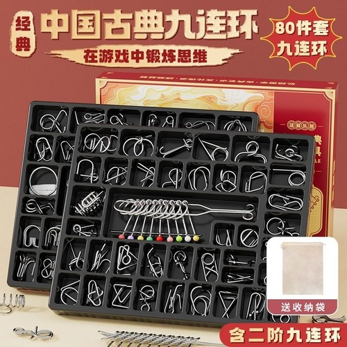 九连环智力解扣益智玩具鲁班锁孔明锁全套儿童小学生24件套不锈钢