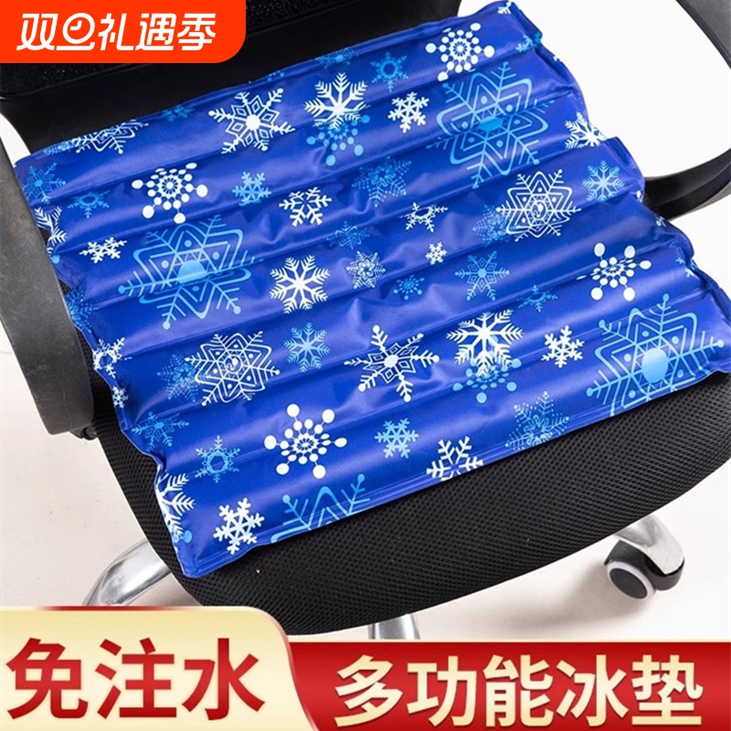 免注水冰垫水垫水床垫