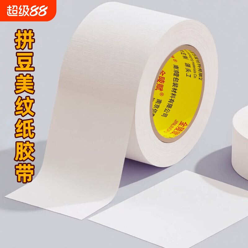 拼豆美纹纸加宽加厚大卷50米拼豆豆辅助工具大面积熨烫保护模板防变形位移高粘度不留胶拼图专用贴胶带纸固定图片