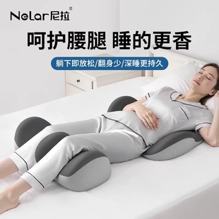 尼拉床上腰枕睡觉专用护腰垫腿神器膝盖枕腰椎间盘突出支撑垫腰托