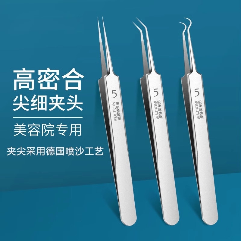 粉刺夹细胞夹镊子刮痘痘针挑痘挤痘专用工具套装黑头夹清理清洁