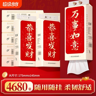 4680张10悬挂纸巾抽纸卫生纸擦手纸厕所纸餐巾纸厨房纸面巾纸挂式
