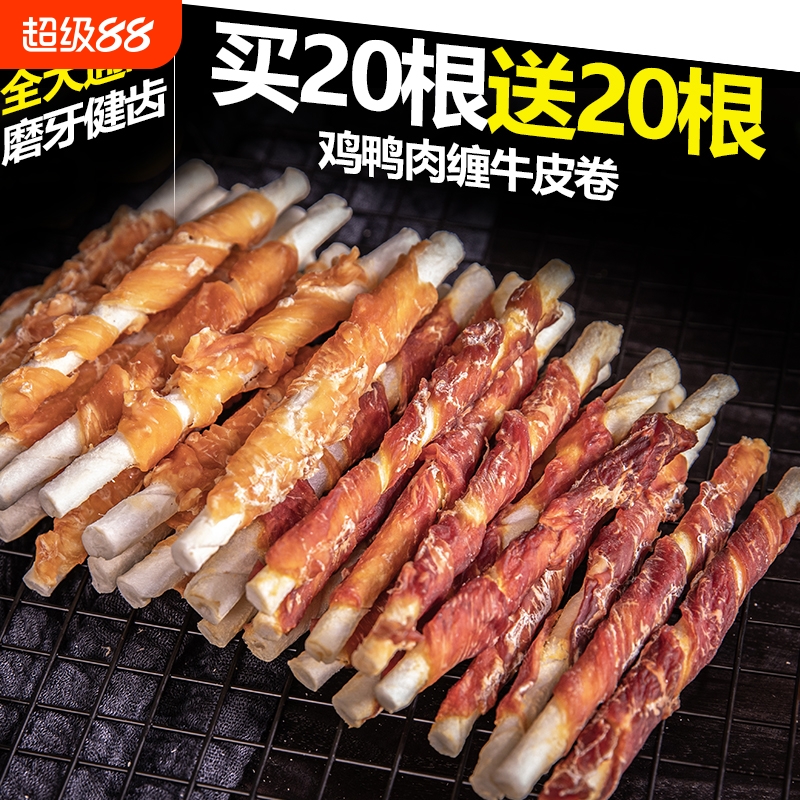 宠握鸡肉鸭肉磨牙棒|千人加购