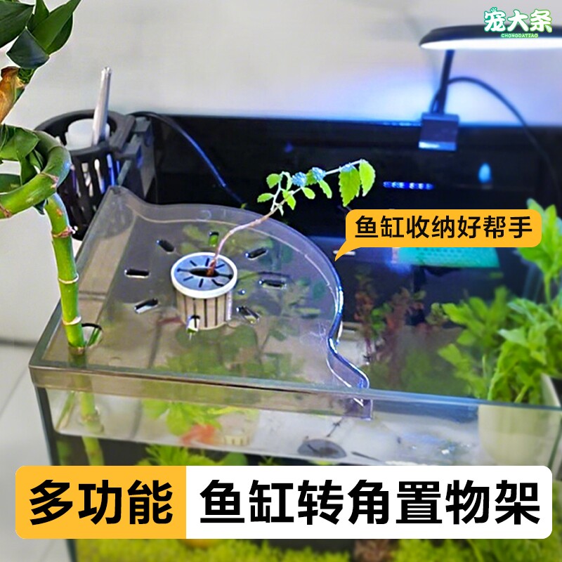 鱼缸多功能收纳架|超1000次加购图片