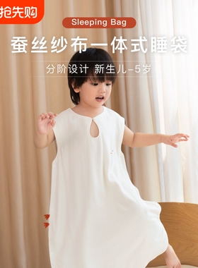 懒鹅桑蚕丝纱布睡袋宝宝无袖睡袋婴儿蘑菇睡袋儿童背心式防踢被夏