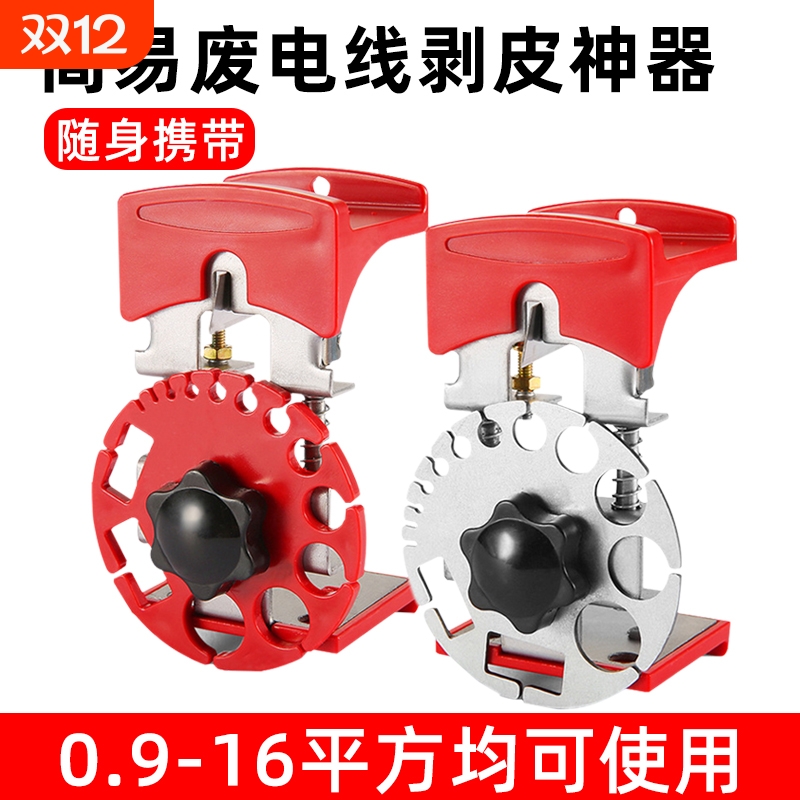 手动剥线机手拉剥线器废旧铜电线电缆家用拨皮钳便携式剥线皮神器