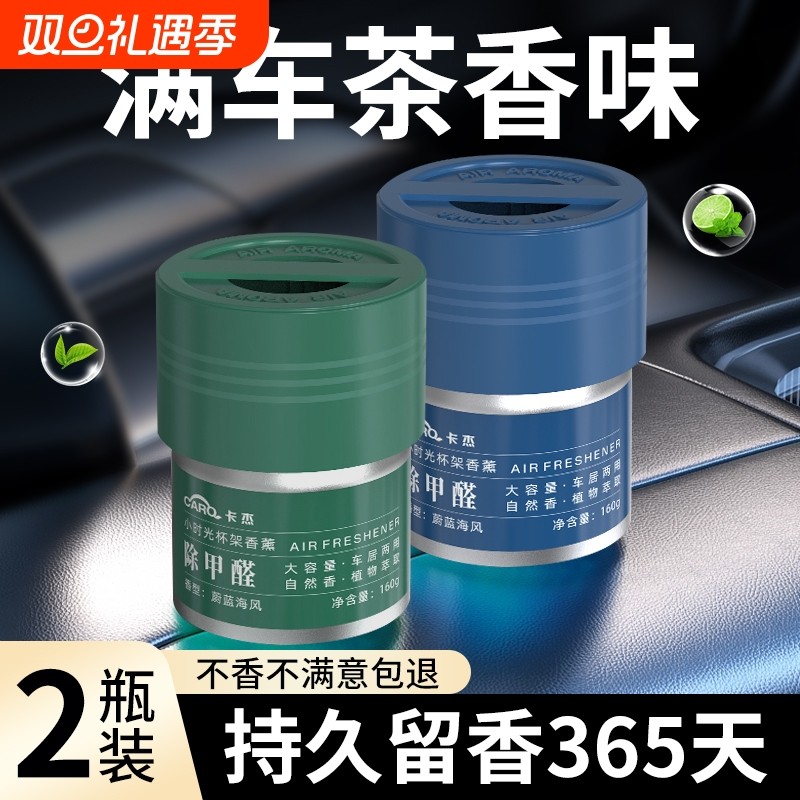 车载香薰汽车2024新款香水香氛车内车用男士高级感摆件香膏固体