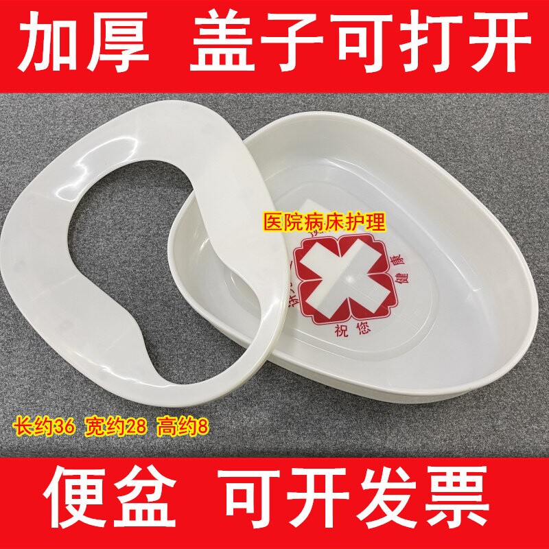 卧床老人瘫痪护理便盆尿盆接便器大便器产妇男女病人躺床上坐便盆