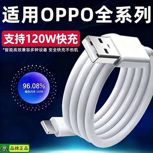 OPPO原装正品数据线Type-C充电线8A闪充67W80W120W快充R17Find x5/6/7reno3/4/5/6/7/8/11原厂K10/K9手机适配
