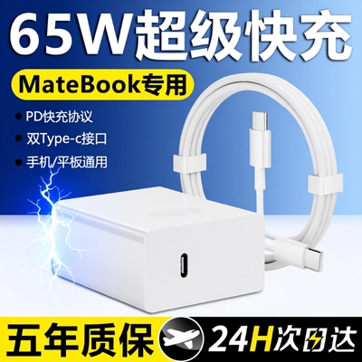 适用小米//苹果/华为/联想笔记本充电器65W快充头MacBook13/14Pro充电插头65瓦电源适配器双Type-C充电线数据