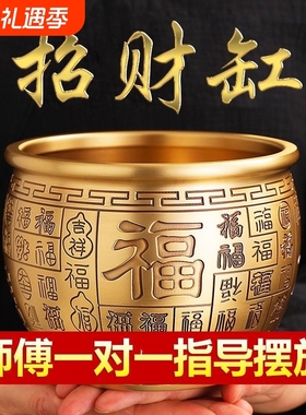全纯黄铜米缸聚财招财进宝百福缸聚宝盆摆件客厅小铜盆存钱罐纯铜