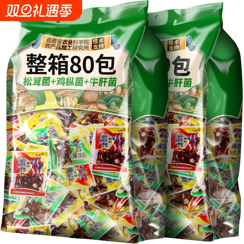 2斤云南农科院油鸡枞菌牛肝菌松茸菌即食菌菇下饭菜拌面解馋零食