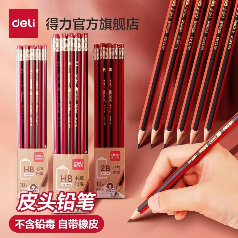 得力黑红抽条铅笔学生带橡皮擦头2B铅笔考试专用铅笔小学生专用一二年级原木铅笔学习专用铅笔,文具电教/文化用品/商务用品,铅笔/自动铅笔,淘宝优惠券,粉丝福利购,淘宝优惠卷