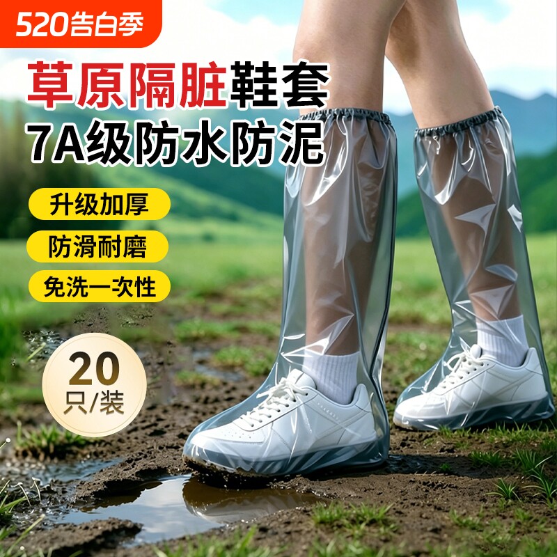 一次性雨鞋套防脏鞋套防水防滑加厚耐磨下雨天防雨脚套雨靴套骑行