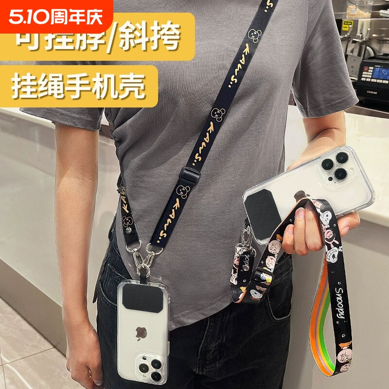 手机挂绳斜挎可背挂脖绳手机壳链带子背带斜背吊绳结实挂饰宽版防丢失