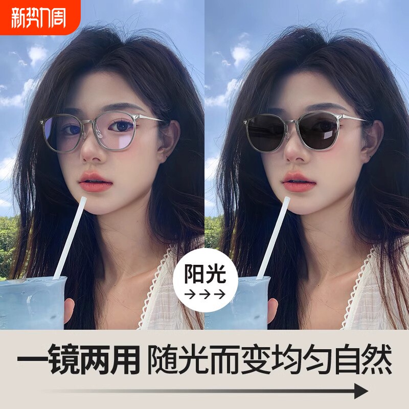 自动感光女款眼镜可配度数近视墨镜变色防蓝光紫外线太阳眼镜偏光