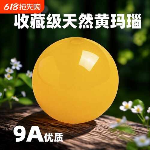 收藏级天然鸡油黄玛瑙散珠红玛瑙玉髓隔珠DIY佛珠手链手串圆珠