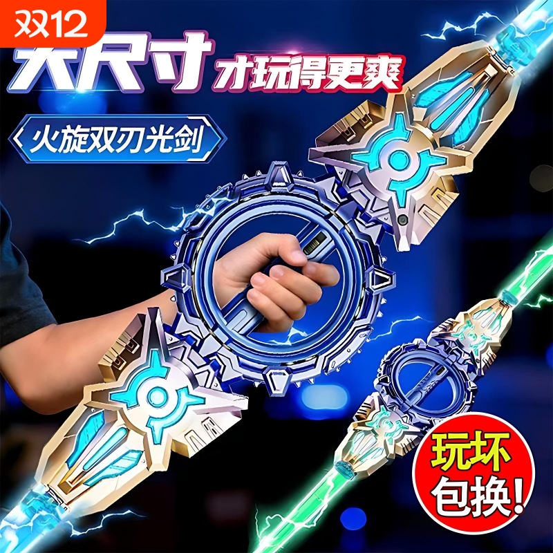 【苏宁品质】双刃火旋剑光剑双头