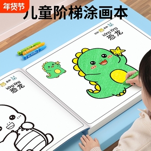 儿童画画本幼儿园图画本涂色本3-6岁宝宝绘画小学生专用涂色绘本启蒙画纸涂鸦临摹绘画本学画画册高颜值