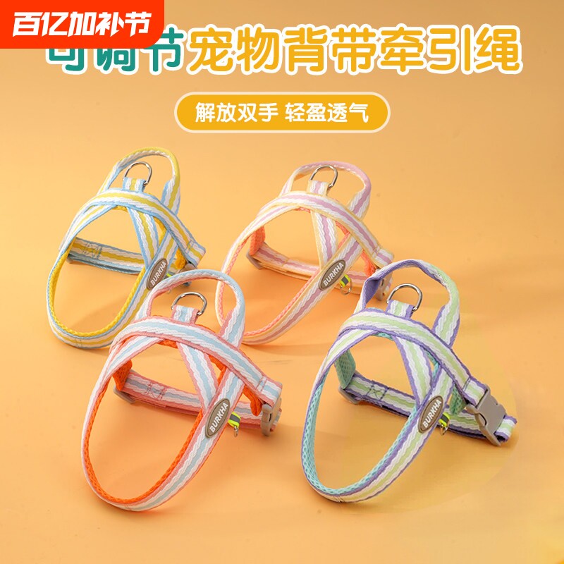 狗狗牵引绳背心式胸背中小型犬泰迪比熊可调节马鞍遛狗绳背带外出
