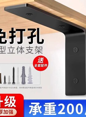 免打孔墙上三角架隔板托架固定器角码支架承重免钉木板玻璃支撑架
