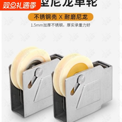 90型老式铝合金门窗滑轮推拉移门轮子玻璃窗户轨道不锈钢滚轮配件