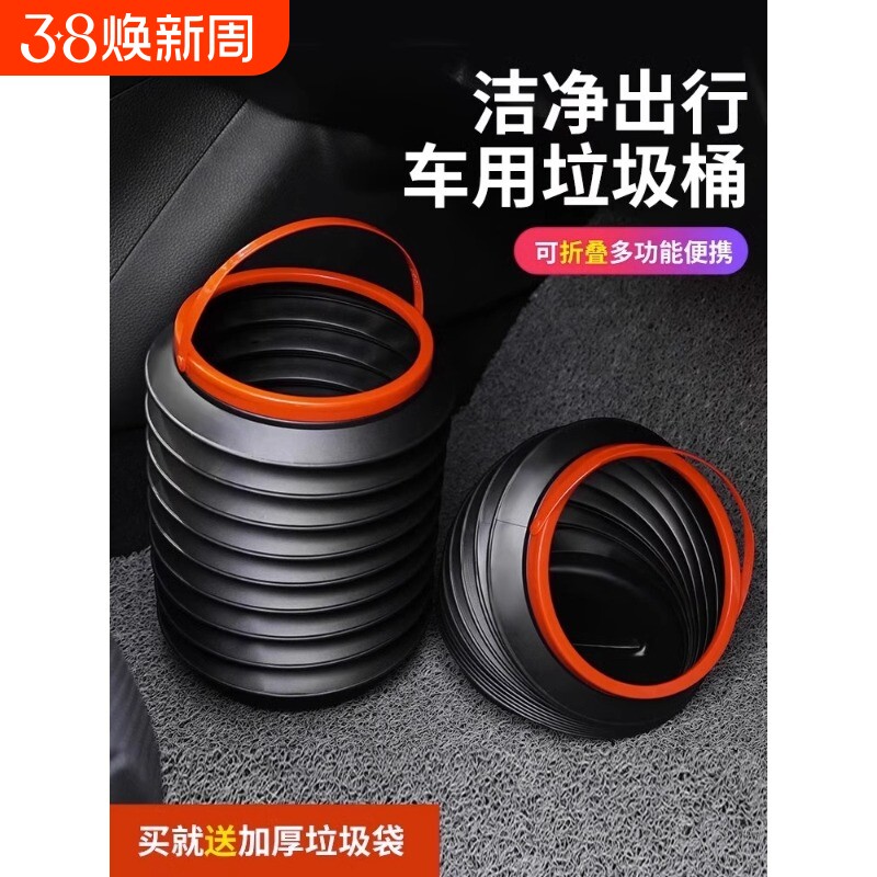 车载垃圾桶垃圾袋汽车内可折叠车用车上用品抖音同款收纳车雨伞