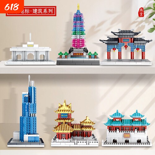 【清库存】地址建筑积木模型