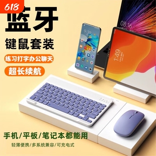 平板键盘蓝牙适用苹果ipad小米华为matepad平板pro配套11专用9手机电脑外接pad静音键盘鼠标套餐无线办公air6