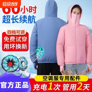 夏季 防暑 带风扇衣服降温工作服制冷空调服女钓鱼情侣防晒衣男薄款