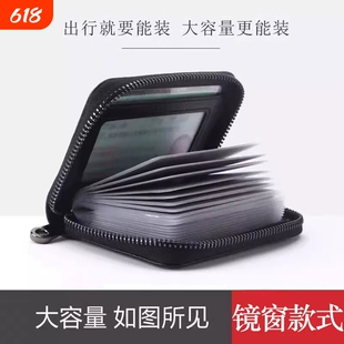 卡包女多卡位证件夹大容量驾驶证行驶证卡包小钱多功能钱包零钱