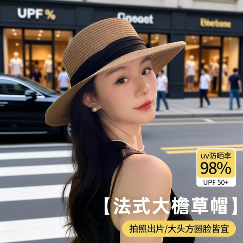 法式礼帽平顶草帽帽子女2026新款夏季遮阳海边沙滩编织防晒大帽檐