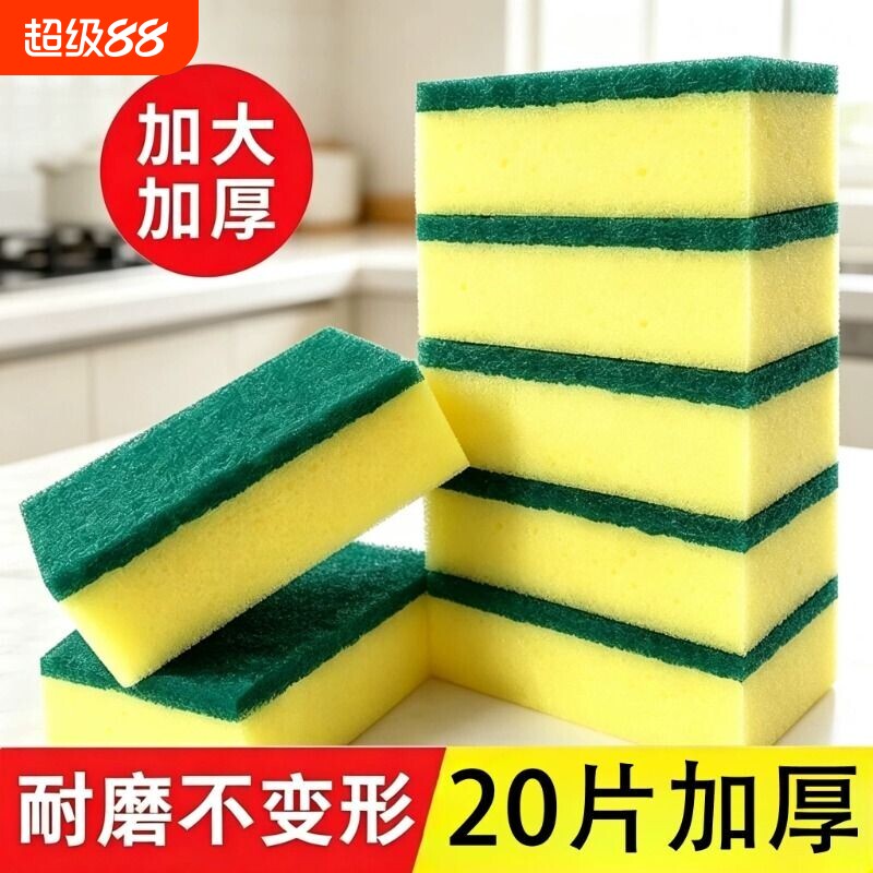 钢丝强力去污百洁布|千人加购图片