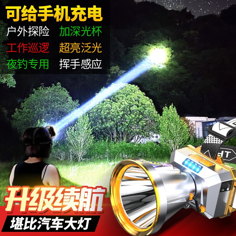 公牛适用头灯超亮充电式户外头戴式超长待机野外手电筒矿夜钓照明