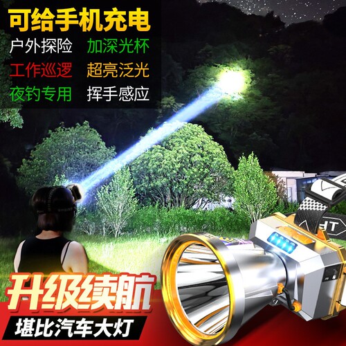 公牛适用超亮头灯充电式便携户外