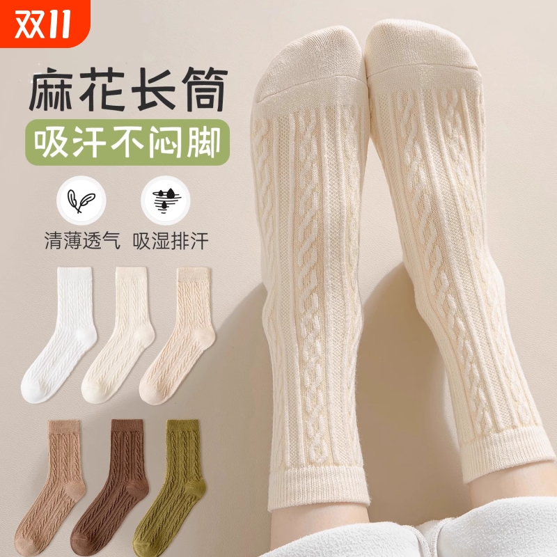 纯棉袜子女春秋款麻花女袜吸汗防臭中筒袜月子袜堆堆袜女长筒针织