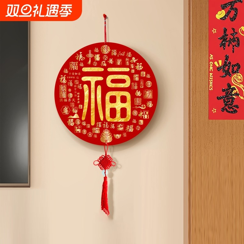 百福图客厅墙上小装饰画挂件电视柜背景墙壁画福字挂画玄关防水