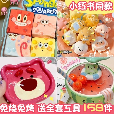 石塑黏土diy材料包陶泥黏土