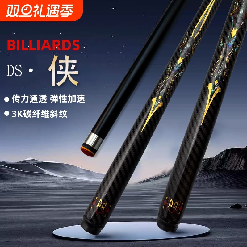 黑科技台球杆公杆开球冲杆碳纤维专用中大头桌球波茨一体通杆中式