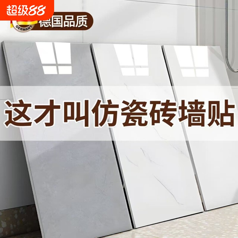 铝塑板自粘墙贴防水防潮大理石贴图片